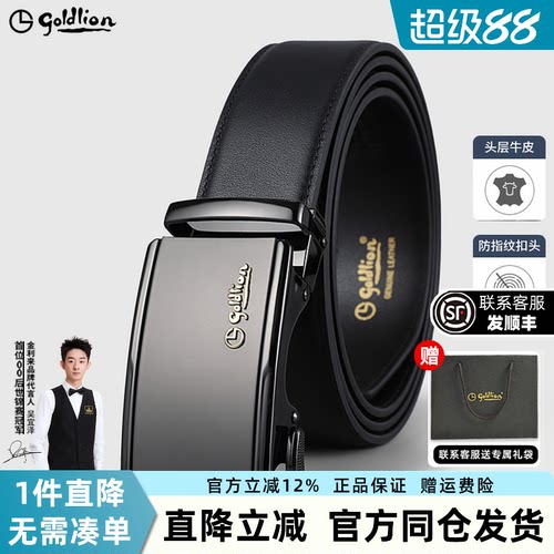 金利来防指纹扣男士腰带
