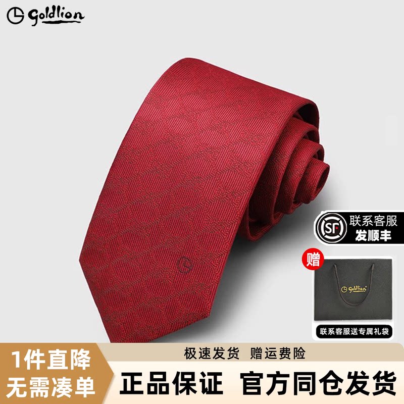 金利来中国风同心结婚正装领带男