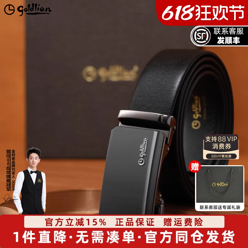金利来皮带男款磨砂自动扣头层牛皮新款商务经典正装男士腰带裤带