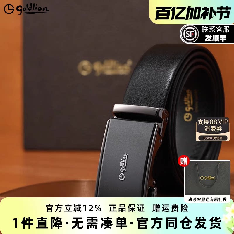 金利来皮带男士新款磨砂自动扣头层牛皮商务经典正装男士腰带皮带