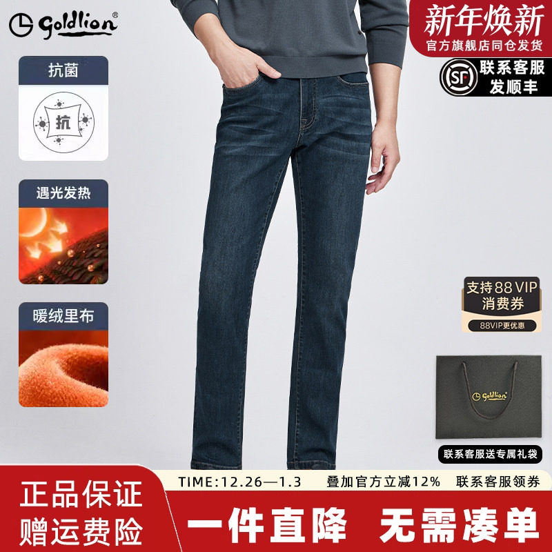 【加绒加厚】金利来2025冬季新款男士牛仔裤抑菌猫须水洗直筒长裤