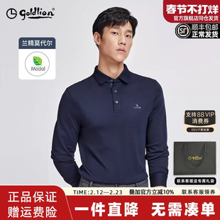 【莫代尔】金利来2025秋冬新款柔软商务上衣翻领长袖T恤男polo衫