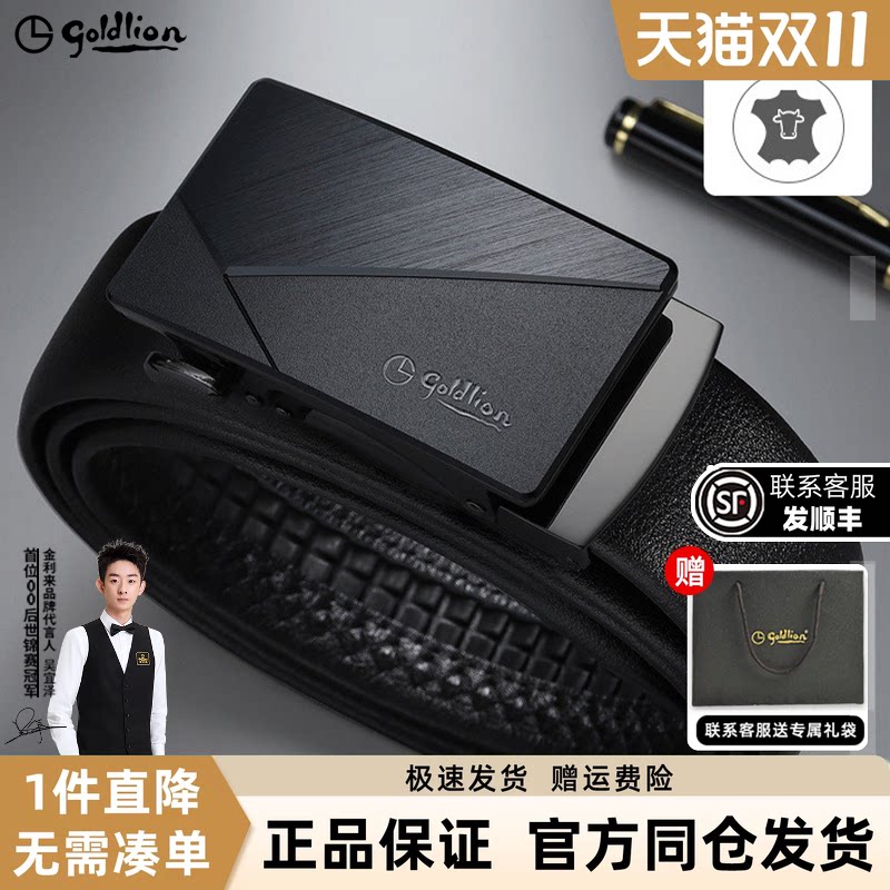 金利来皮带男士磨砂防指纹小魔方头层牛皮送男朋友商务裤袋腰带