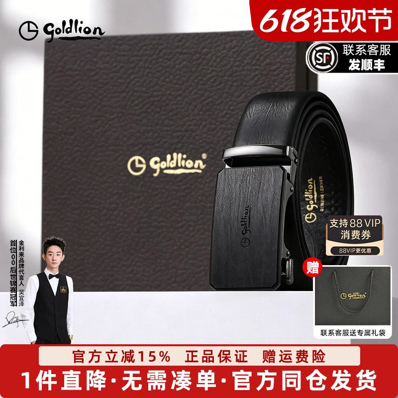金利来皮具男士新款磨砂自动扣头层牛皮商务经典正装男士腰带皮带