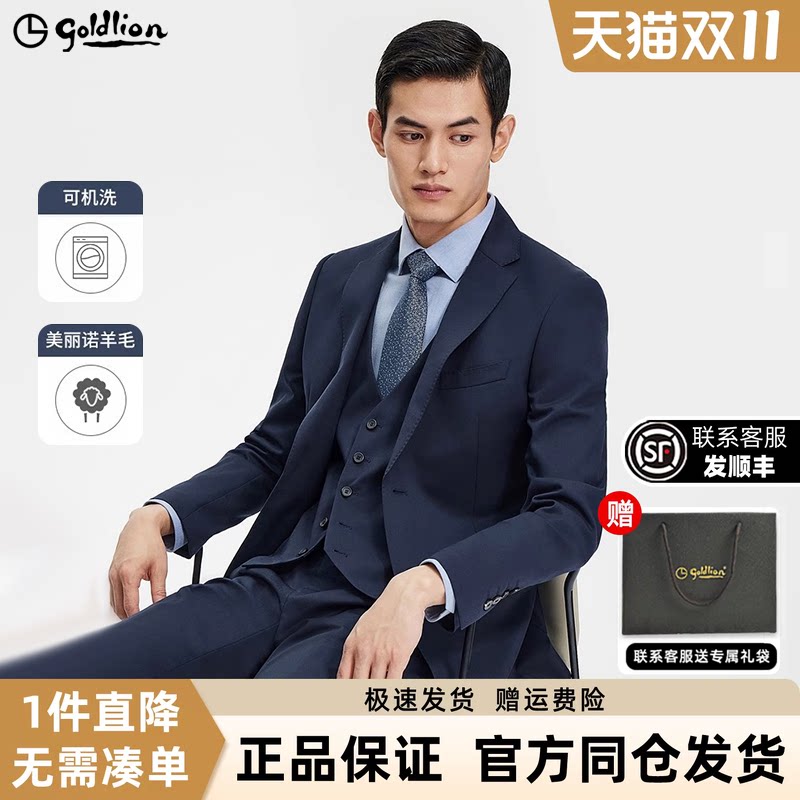 金利来可机洗羊毛男士休闲西服