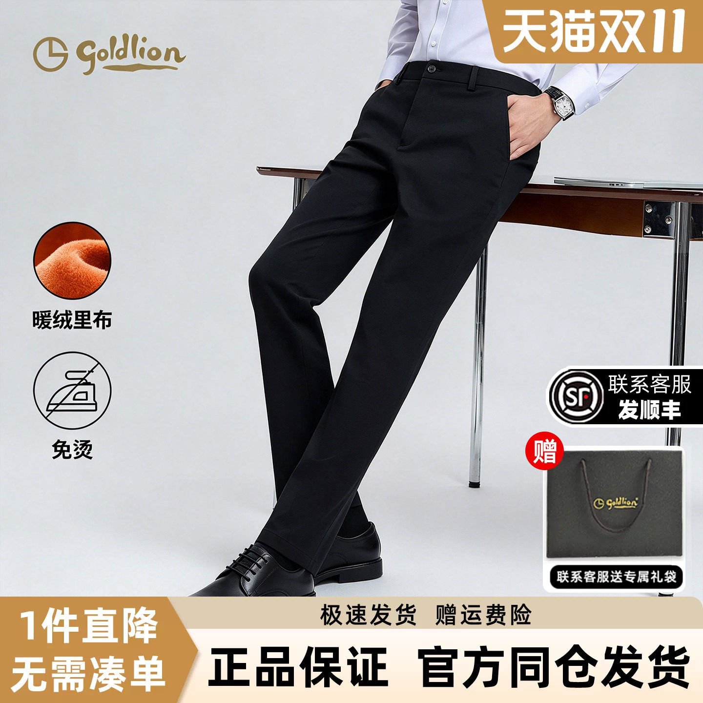 【保暖免烫】金利来休闲裤