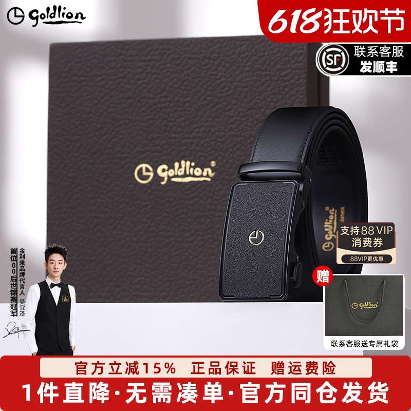 金利来皮带男士新款磨砂自动扣头层牛皮商务经典正装男士腰带皮带