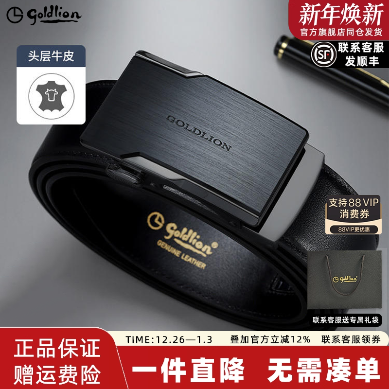 金利来皮带男士新款拉丝自动扣防指纹头层牛皮光面商务裤腰带,服饰配件/皮带/帽子/围巾,腰带/皮带/腰链,淘宝优惠券,粉丝福利购,淘宝优惠卷