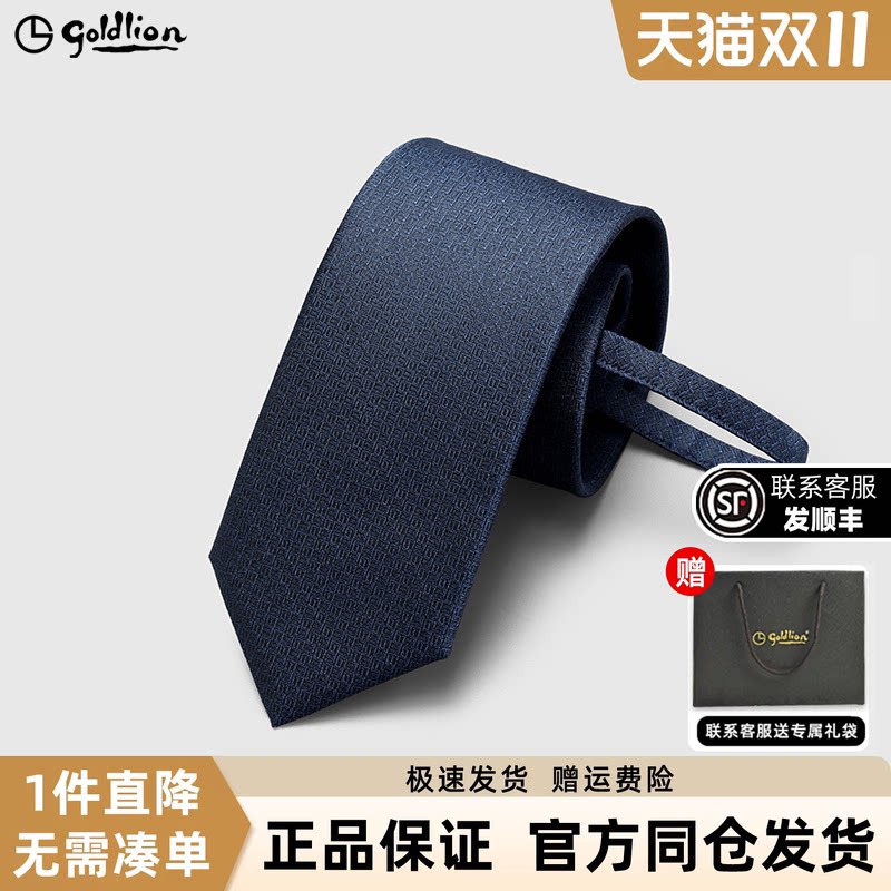 金利来桑蚕丝免打结拉链式领带
