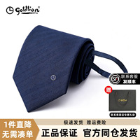 Goldlion/金利来男复古精致纯色暗纹免打结易拉得拉链式懒人领带
