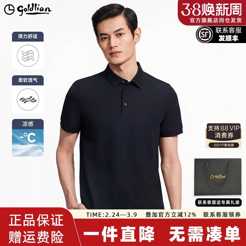 【华夫格】金利来男士短袖T恤衫夏季上衣男凉感透气年轻人polo衫