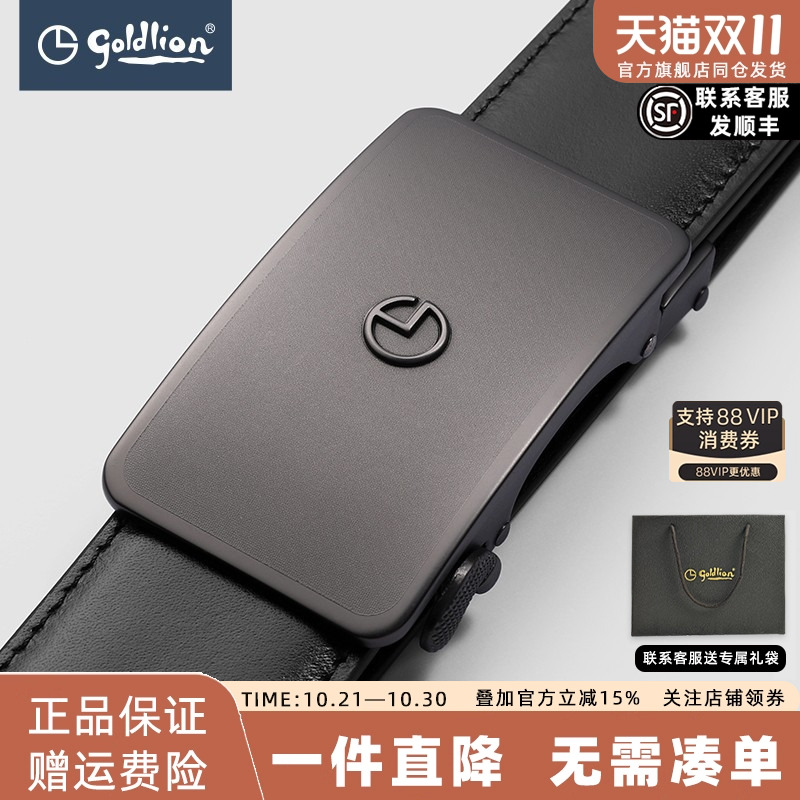 金利来皮带男士自动扣头层牛皮正品送男朋友礼盒装裤带腰带男