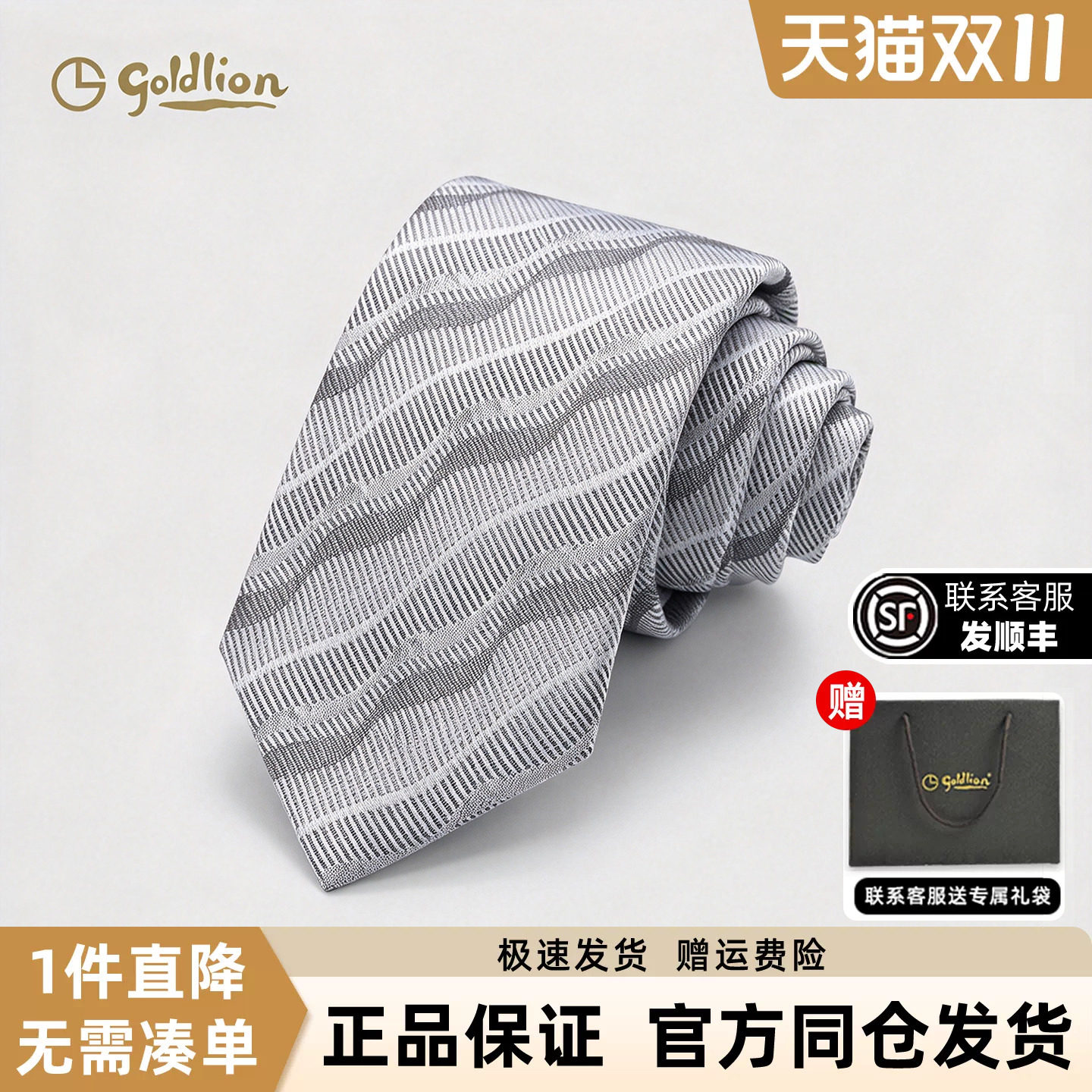 金利来男桑蚕丝复古斜纹窄领带
