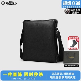 压纹黑色商务休闲百搭竖款 头层牛皮经典 斜挎包 新款 金利来皮具男士