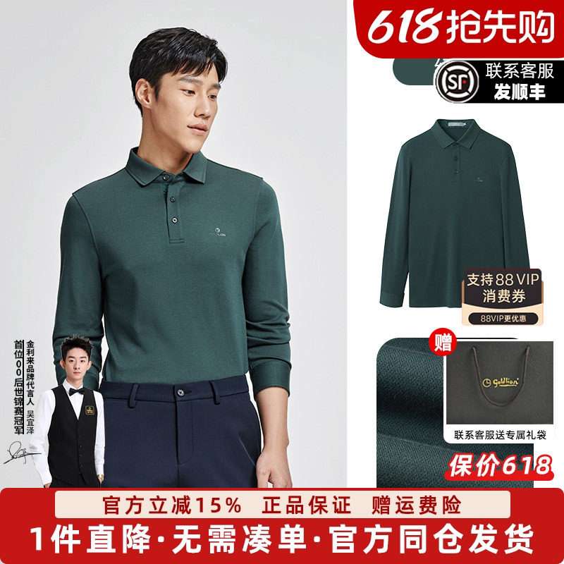 【云感莫代尔】金利来春季新款柔软商务上衣翻领长袖T恤男polo衫