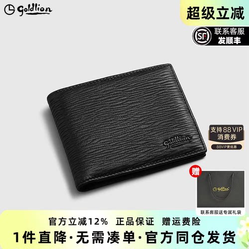 金利来鹿皮商务荔枝纹横款钱包男