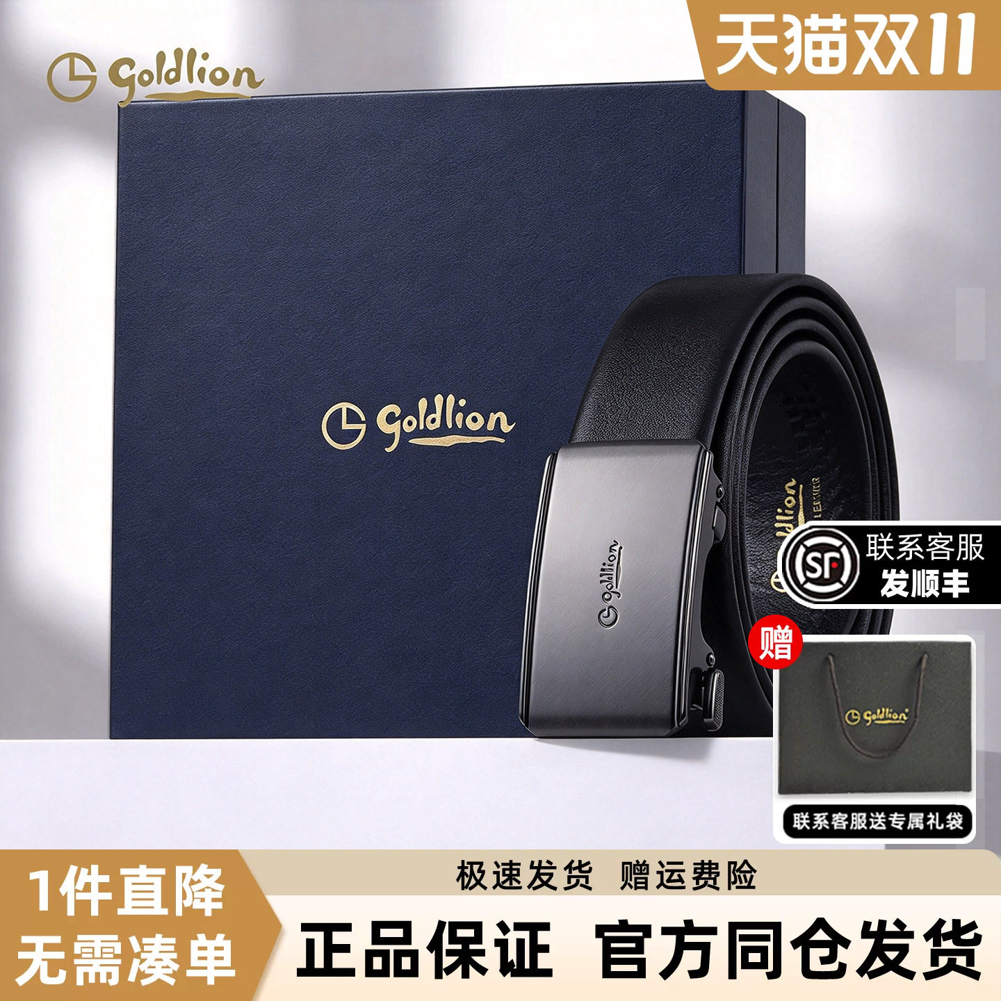 金利来男士头层牛皮自动扣腰带