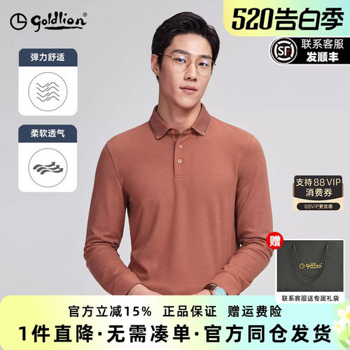 金利来男士磨毛柔软长袖POLO衫