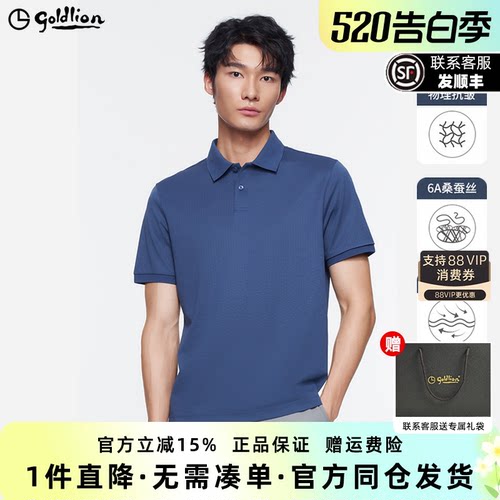 金利来男士短袖T速干翻领POLO衫