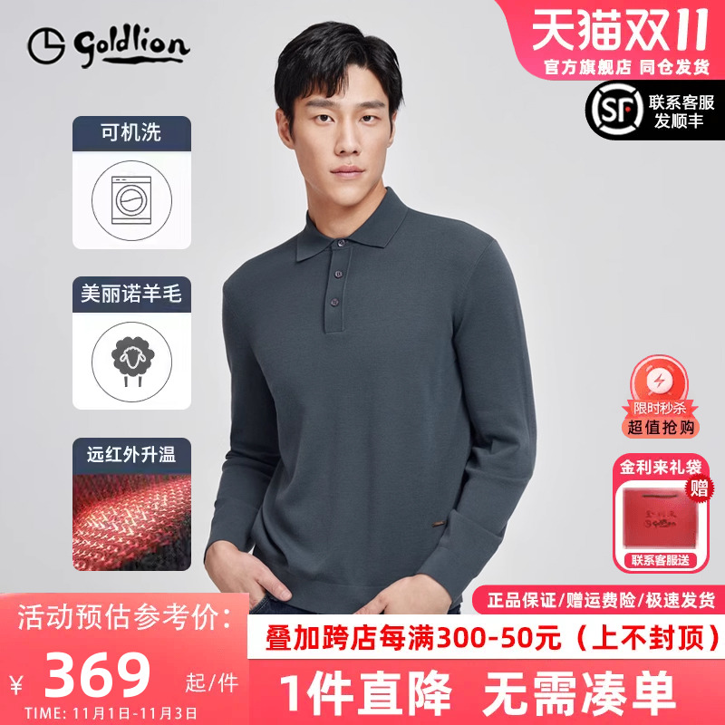 【加绒加厚】金利来2023秋季新款男士长袖T恤保暖商务休闲POLO衫