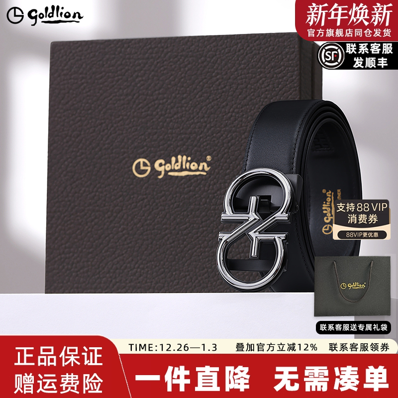 【新年礼物】金利来皮具男不锈钢商务休闲双G自动扣头层牛皮腰带