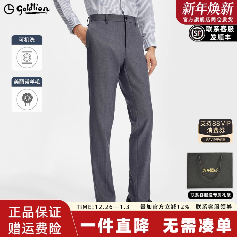 【可机洗羊毛】金利来西裤男正装冬季新款男士易打理商务裤子男