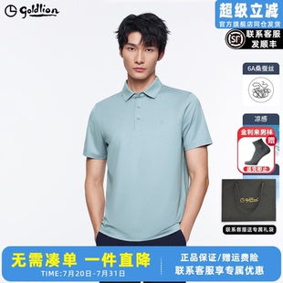 含桑蚕丝 新款 金利来2025夏季 T恤防晒速干翻领polo衫 男士 短袖