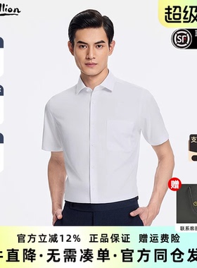 【5A抑菌】金利来2026夏季新款男士正装衬衫纯色易打理短袖衬衣男
