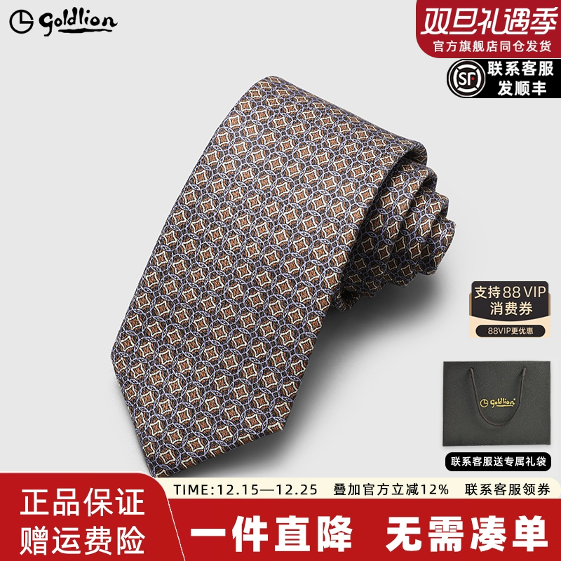 Goldlion金利来男士桑蚕丝复古学院风时尚百搭休闲衬衫正装领带男