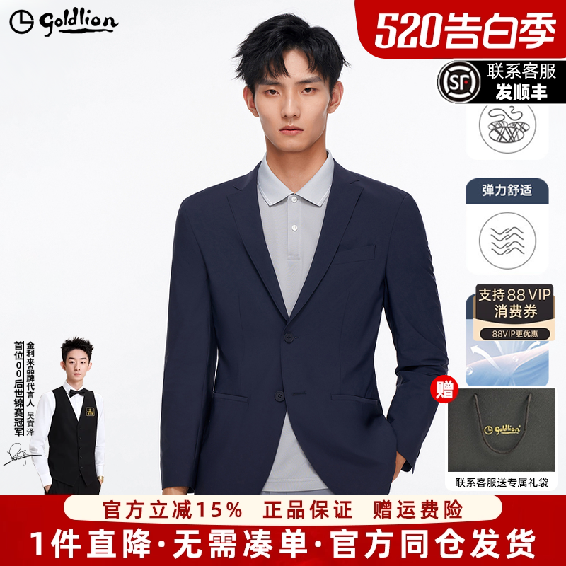 【含桑蚕丝】金利来2026春季新款男西装男弹力易打理商务休闲外套