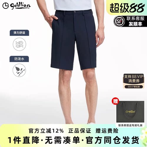 金利来2026夏季新款男士短裤