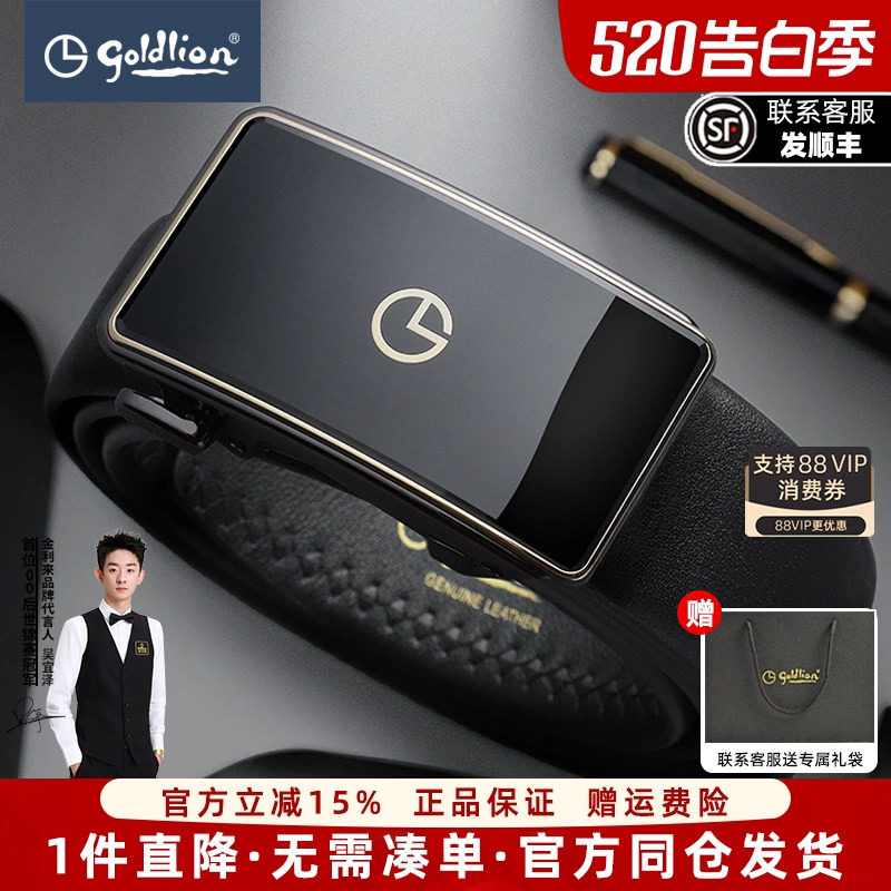 金利来皮具男士新款真皮腰带镜面自动扣内穿式商务正装百搭皮带男