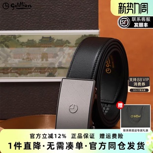 防指纹商务头层牛皮皮带腰带 圆明园暗纹内穿式 金利来皮具男士 新款