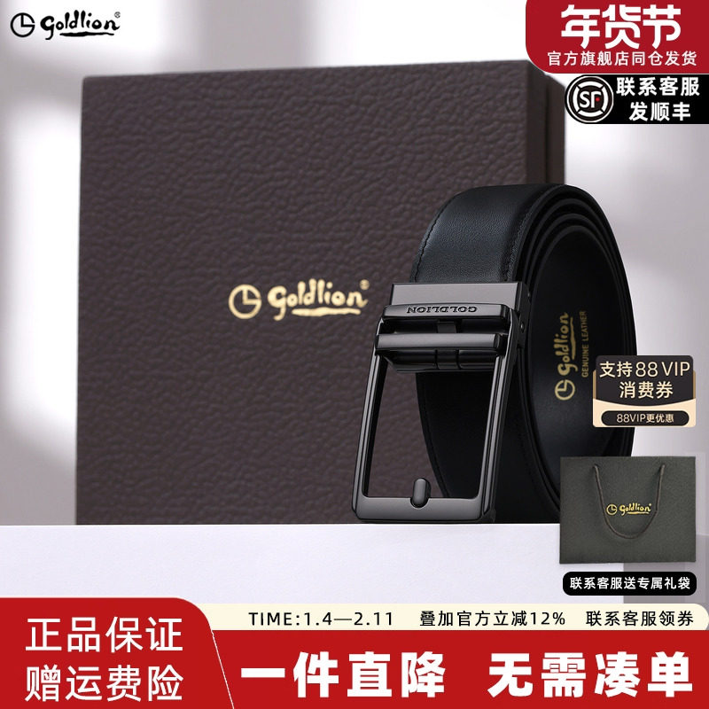 【轻松扣】金利来皮带男士新款磨砂针扣自动扣商务头层牛皮裤腰带,服饰配件/皮带/帽子/围巾,腰带/皮带/腰链,淘宝优惠券,粉丝福利购,淘宝优惠卷