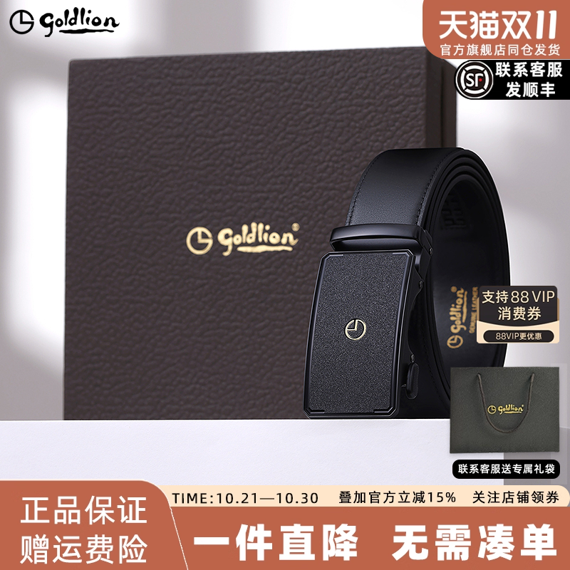 金利来皮带男士新款磨砂自动扣头层牛皮商务经典正装男士腰带皮带