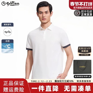 【凉感】金利来短袖男款polo衫2025夏季新款高级感男士短袖T恤衫