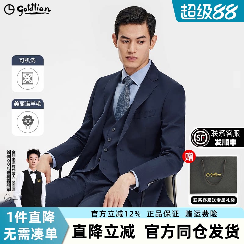 金利来可机洗羊毛男士休闲西服