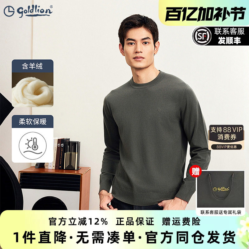 【含羊绒】金利来春季新款男商务休闲保暖针织衫圆领打底套头毛衣