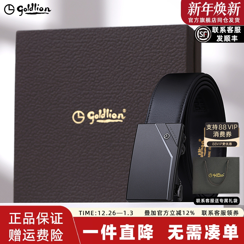 【内扣式】金利来皮带男士新款磨砂自动扣防指纹头层牛皮商务腰带,服饰配件/皮带/帽子/围巾,腰带/皮带/腰链,淘宝优惠券,粉丝福利购,淘宝优惠卷