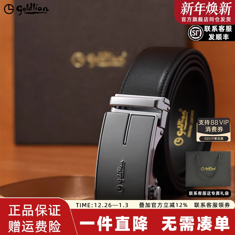 金利来皮带男士2025年新款防指纹自动扣头层牛皮真皮男款腰带裤带,服饰配件/皮带/帽子/围巾,腰带/皮带/腰链,淘宝优惠券,粉丝福利购,淘宝优惠卷