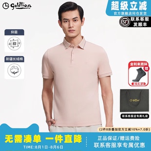 2025新款 男款 长绒棉 5A抗菌舒适透气带领T恤男士 金利来polo衫