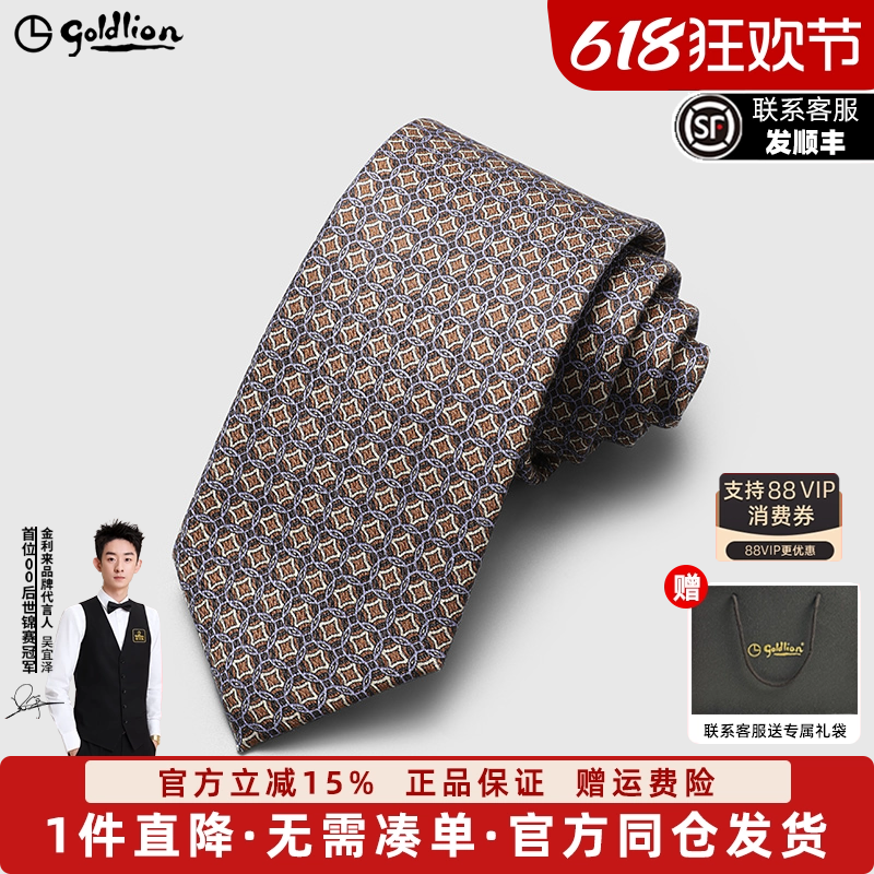 Goldlion金利来男士桑蚕丝复古学院风时尚百搭休闲衬衫正装领带男
