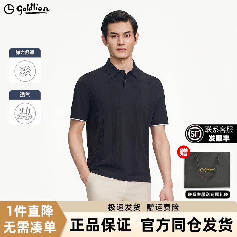 金利来提花针织衫男士翻领POLO衫
