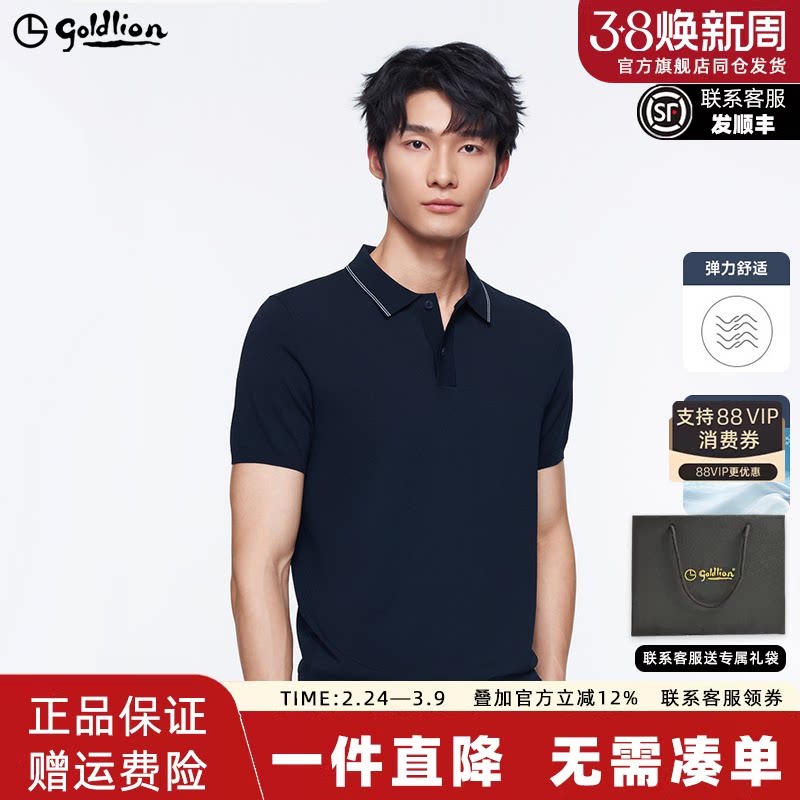 金利来2025夏季新款男士短袖T恤男提花环保面料休闲翻领针织衫