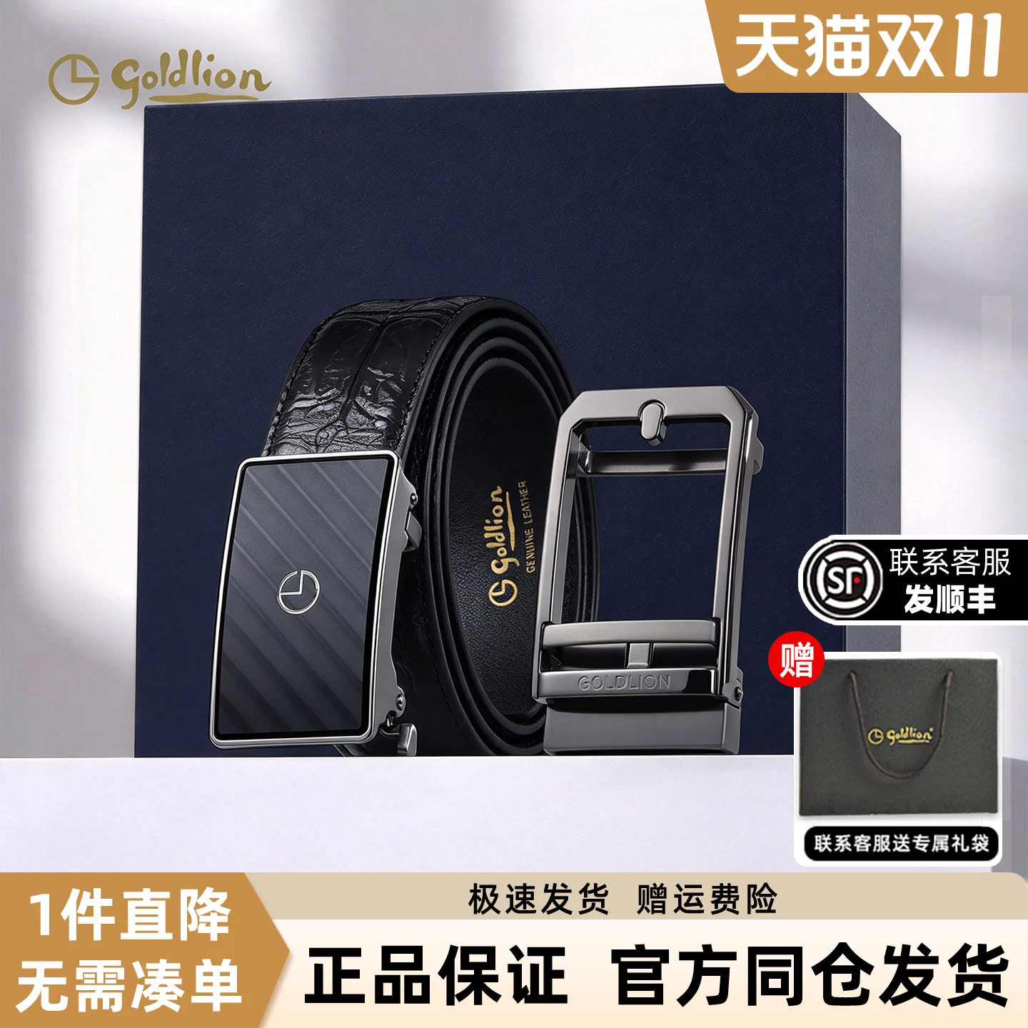 金利来皮具男士新款不锈钢