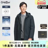 外套男款 抑菌三防中长款 金利来2025秋冬新款 羽绒服 抑菌白鹅绒