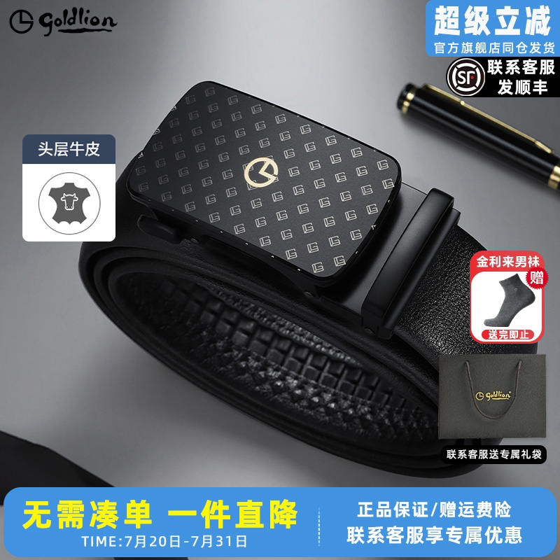 金利来皮带男士2025新款磨砂自动扣防指纹头层牛皮光面商务裤腰带