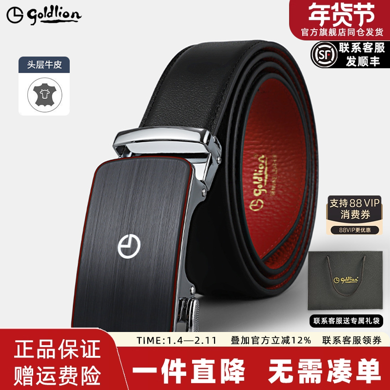 【本命年】金利来皮带自动扣送礼盒装防指纹高档商务男士红裤腰带,服饰配件/皮带/帽子/围巾,腰带/皮带/腰链,淘宝优惠券,粉丝福利购,淘宝优惠卷