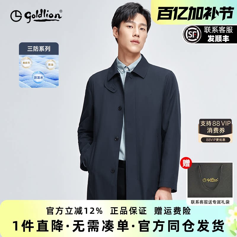 【三防】金利来2026春季新款男士夹克中长翻领商务休闲风衣外套男