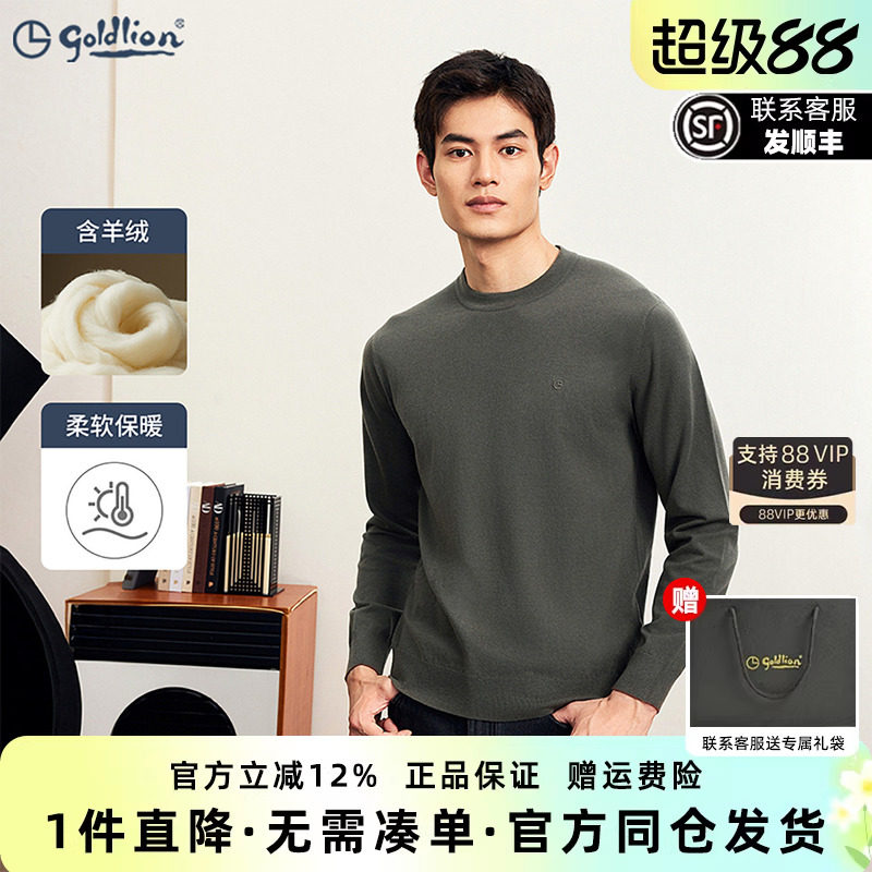 【含羊绒】金利来春季新款男商务休闲保暖针织衫圆领打底套头毛衣